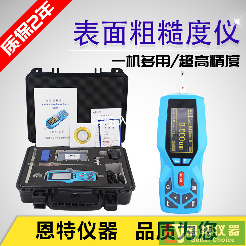 TR200/TR100儀器